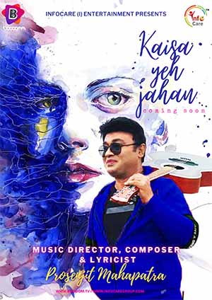 kaisa_yeh_jahan